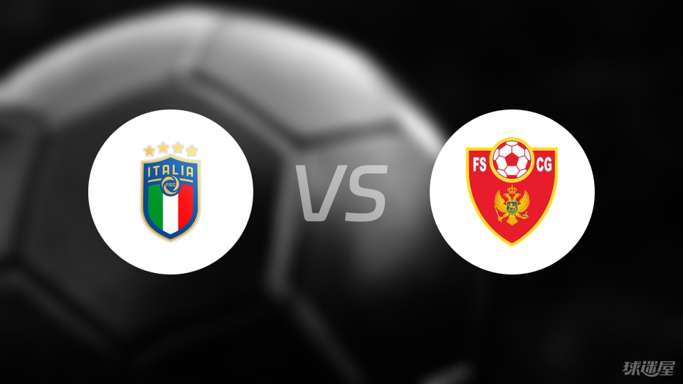 意大利U21vs黑山U21首发